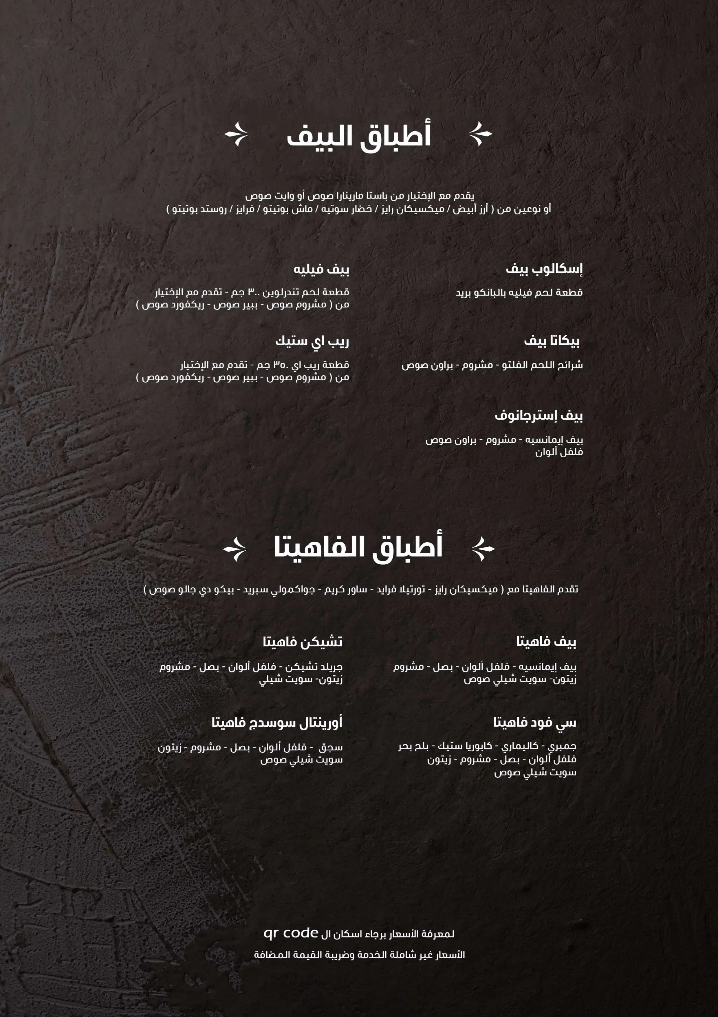 The Way Menu