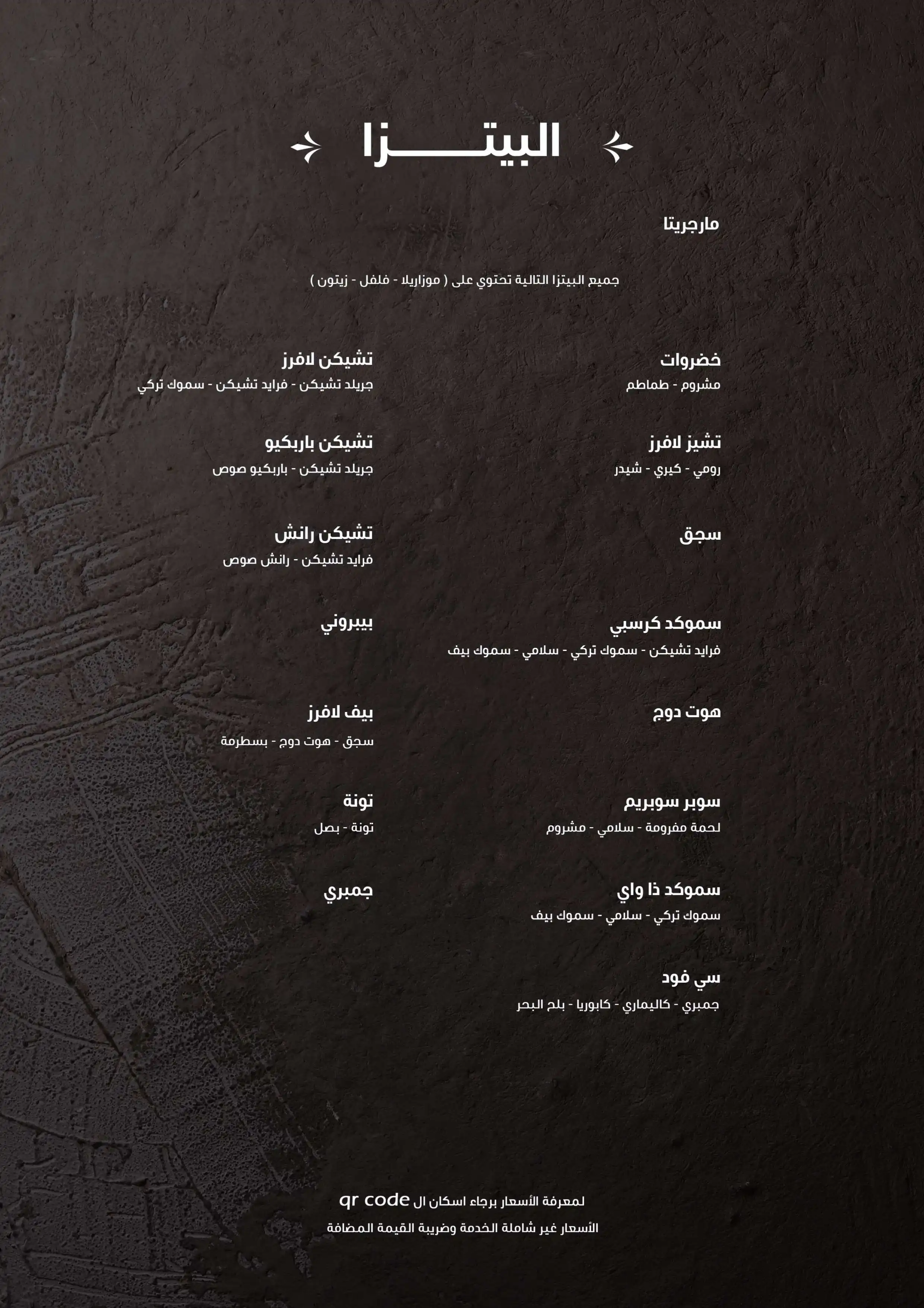 The Way Menu