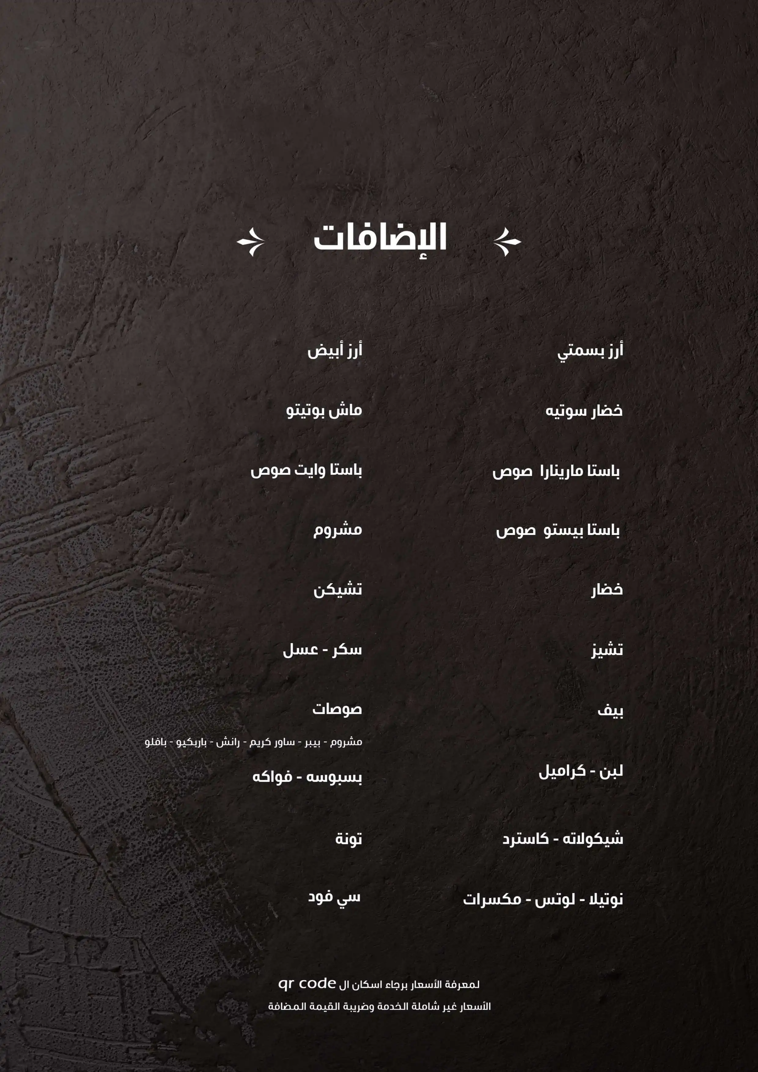 The Way Menu