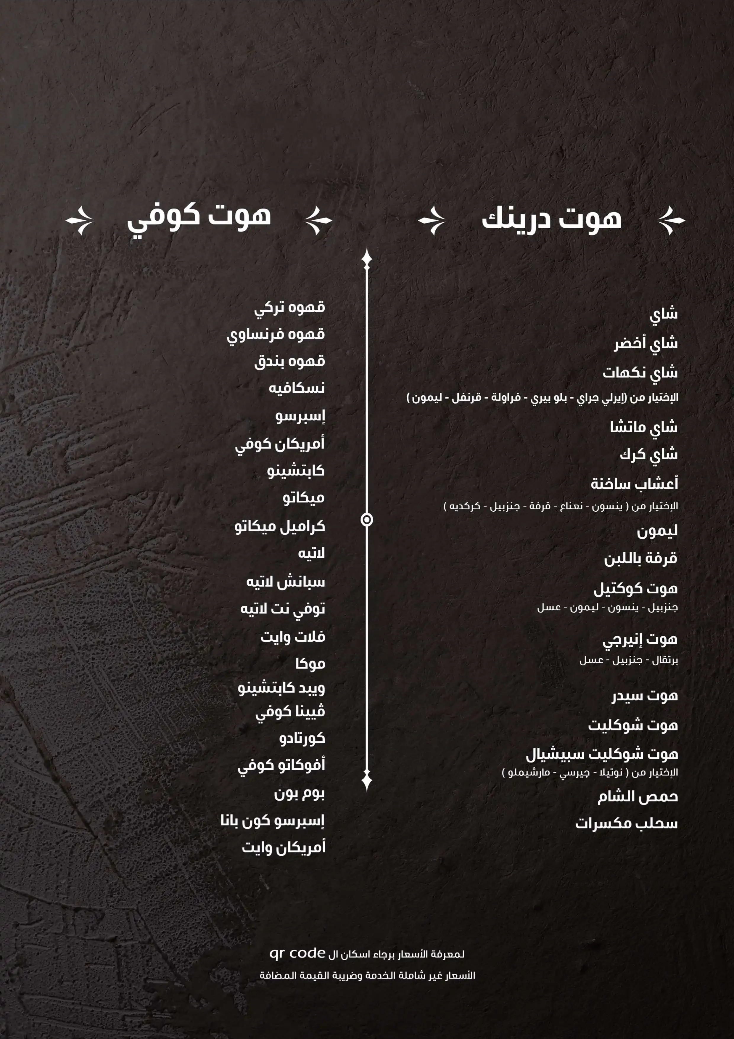 The Way Menu
