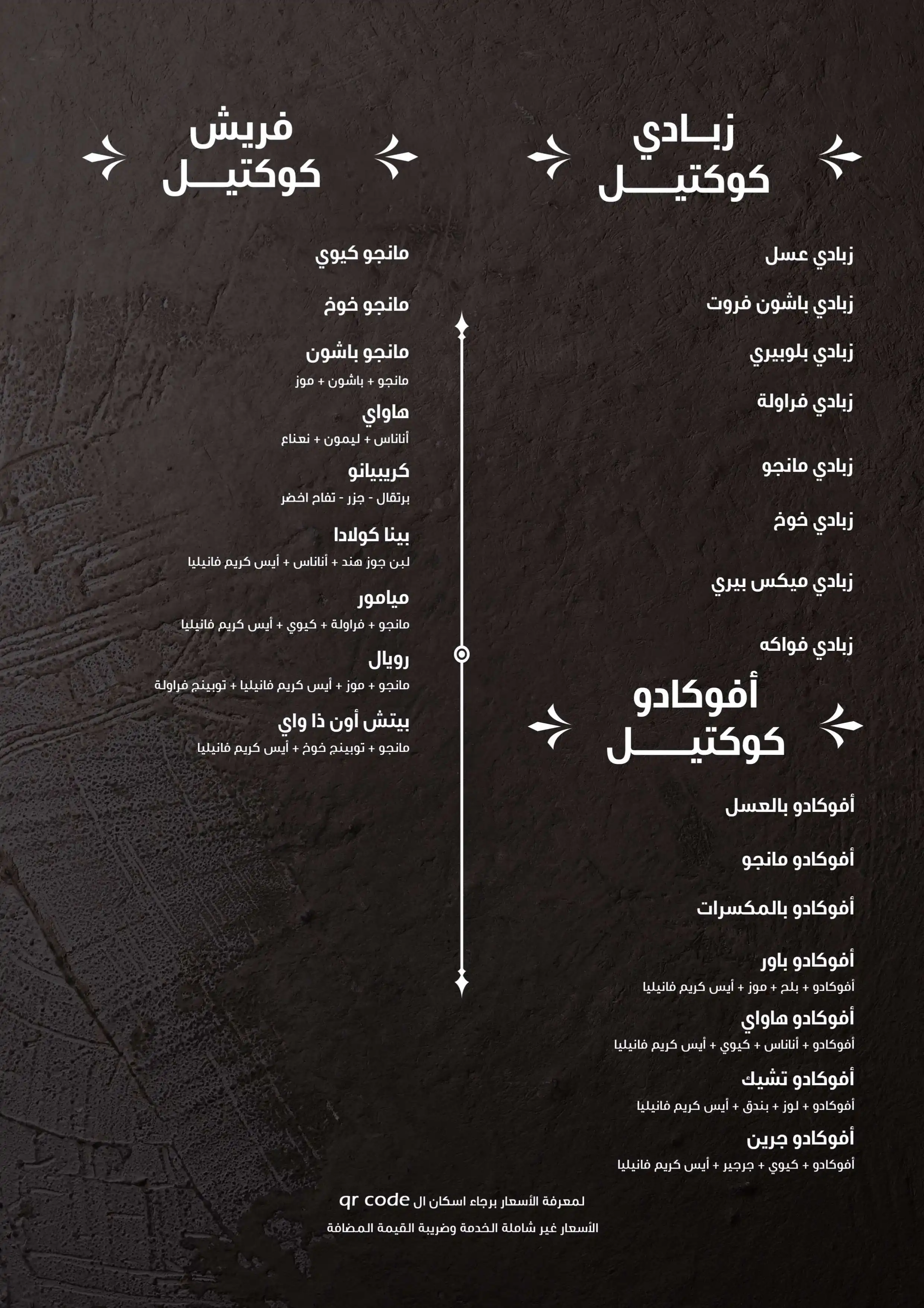 The Way Menu