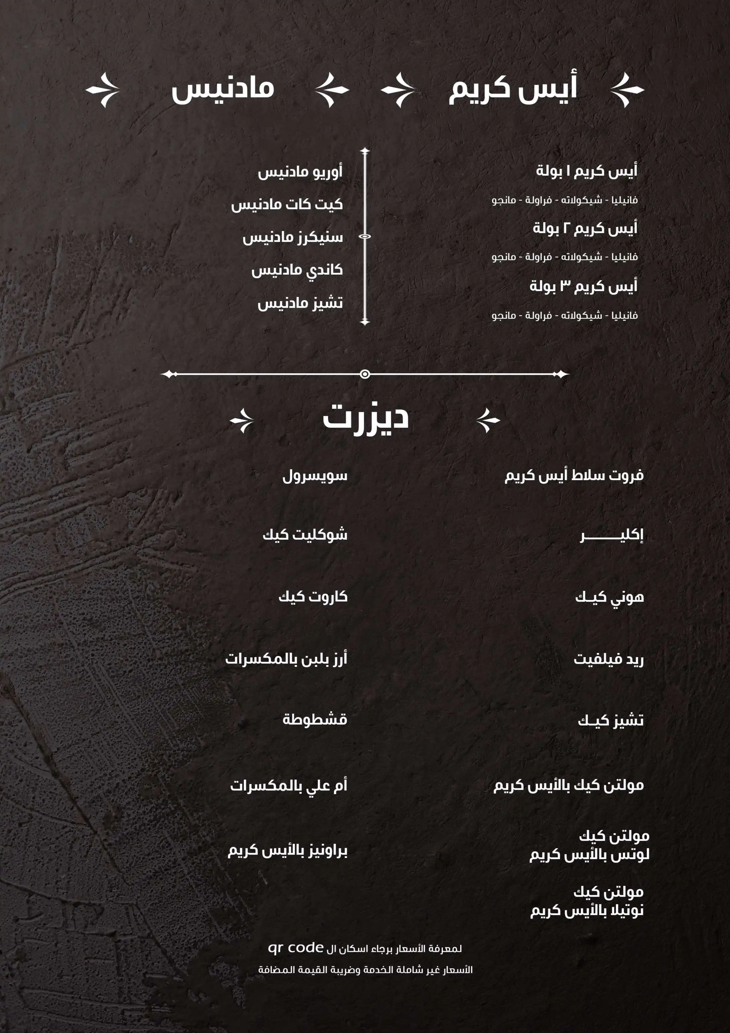 The Way Menu