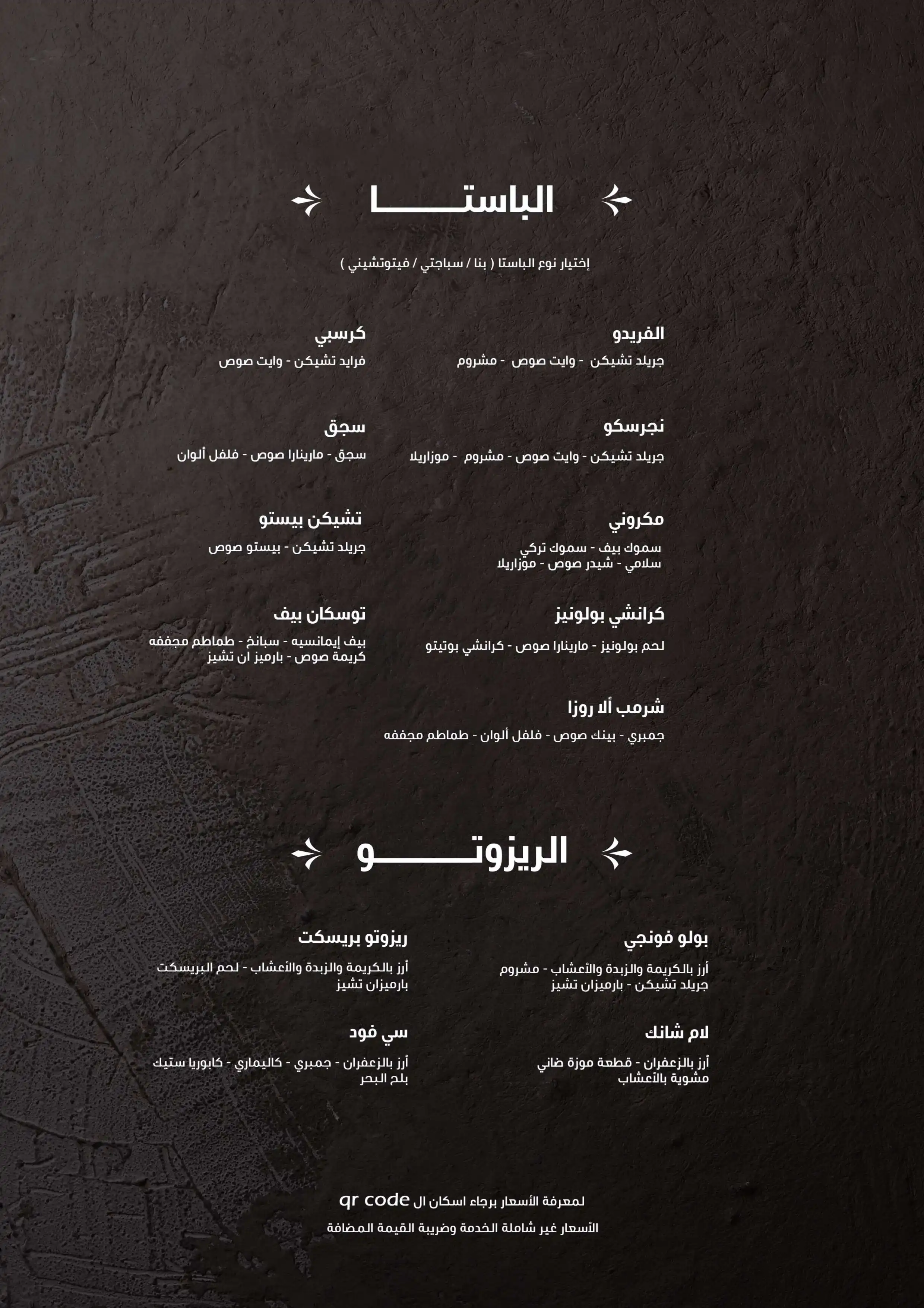 The Way Menu