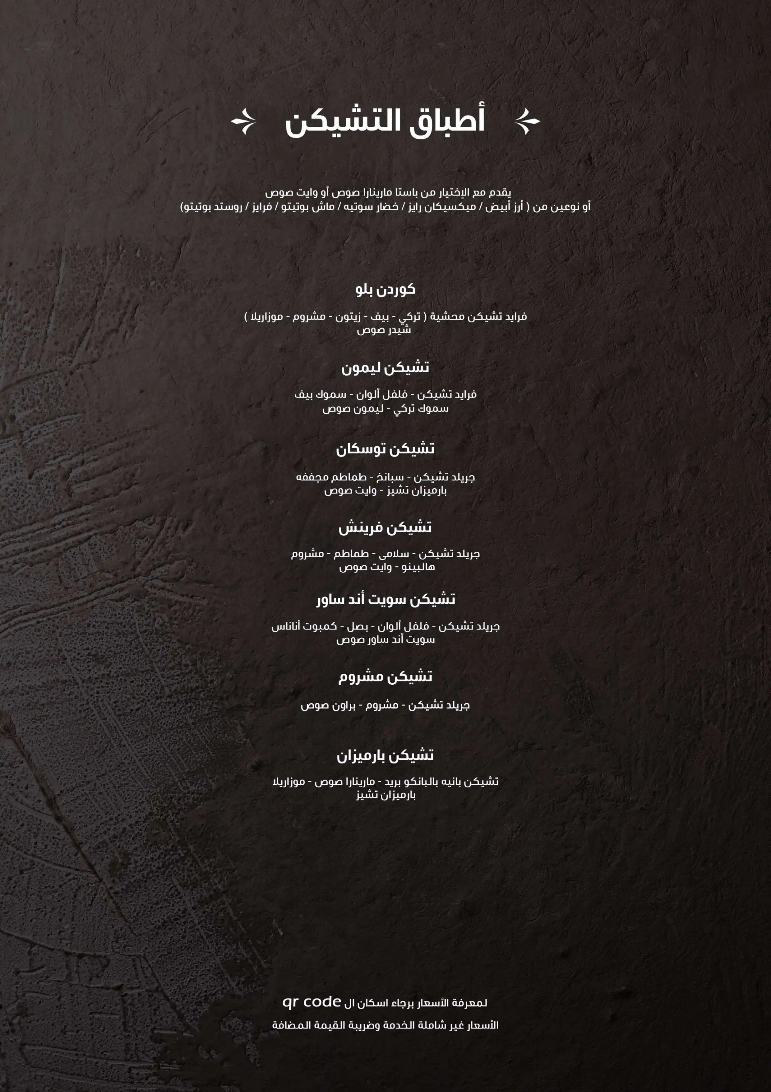 The Way Menu
